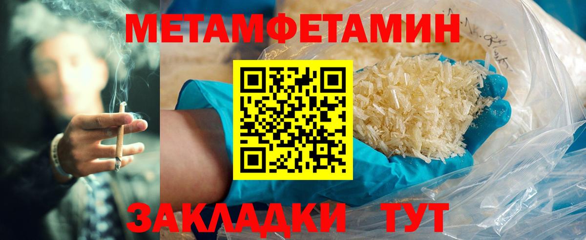 Amphetamine Розовый Лангепас