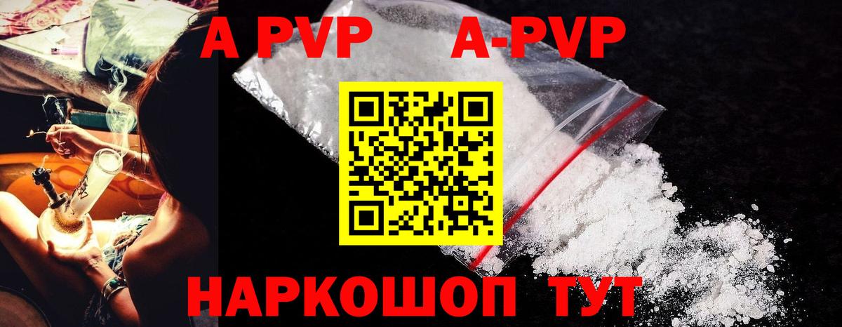 Alfa_PVP  Вход с VPN  A-PVP Crystall  Лангепас  A PVP СК  Альфа ПВП СК КРИС 