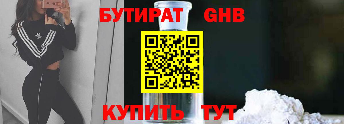 Лангепас  БУТИРАТ буратино  Вход с VPN 
