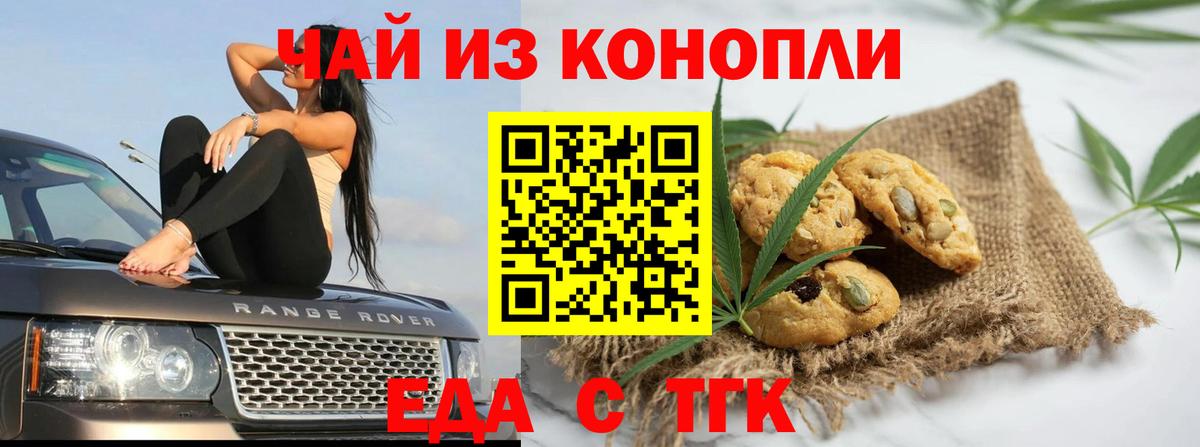 Лангепас  Cannafood конопля  Вход с VPN 