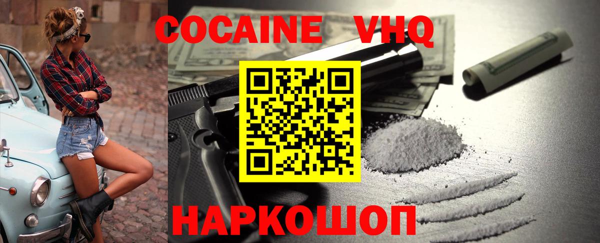 Кокаин Перу  Вход с VPN  Кокаин 98%  Лангепас 