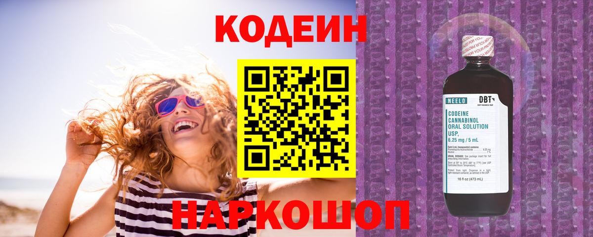 Лангепас  Кодеин напиток Lean (лин)  Кодеиновый сироп Lean Purple Drank  Вход с VPN 