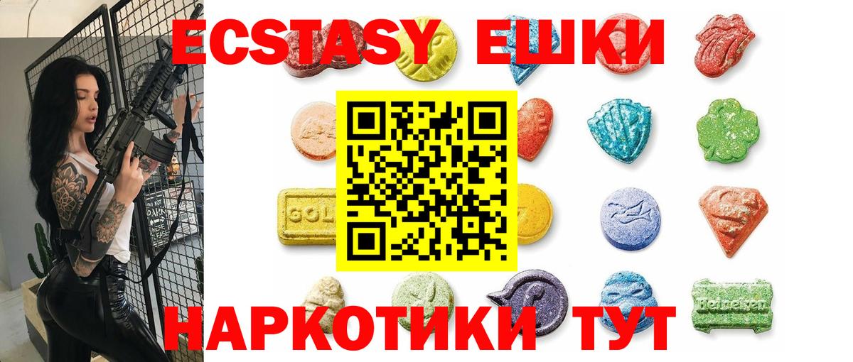 ЭКСТАЗИ XTC  дарк нет наркотические препараты  Экстази  Лангепас  Вход с VPN 