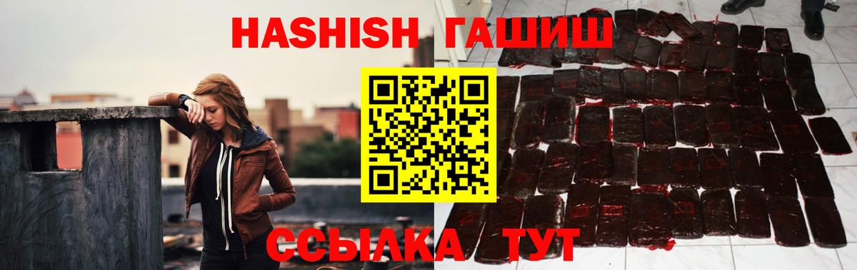 Гашиш хэш Лангепас
