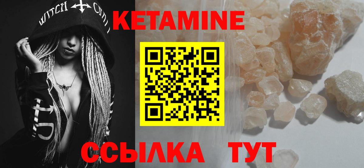 Кетамин ketamine  Вход с VPN  Кетамин ketamine  Лангепас 