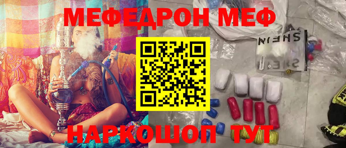 Лангепас  Меф  закладка  Вход с VPN  Мефедрон мяу мяу  Мефедрон мука  МЕФ 