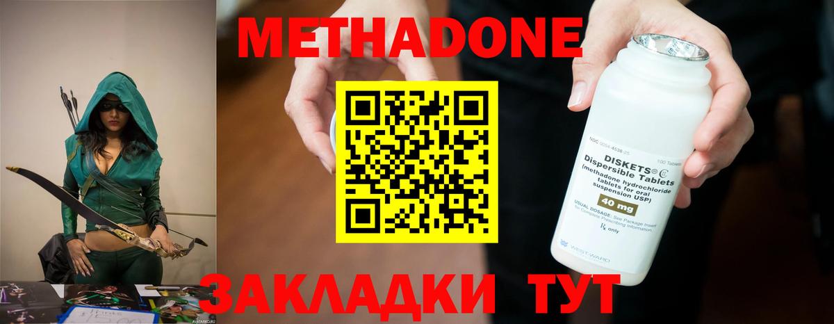 Лангепас  МЕТАДОН кристалл  Вход с VPN 