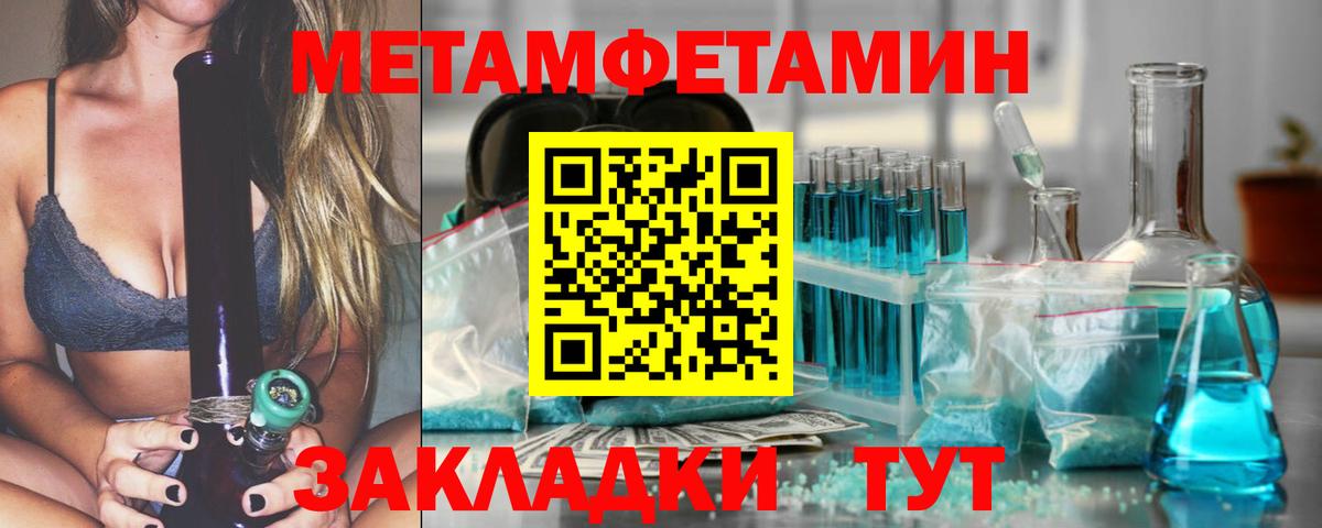 МЕТАМФЕТАМИН витя  Вход с VPN  Лангепас 