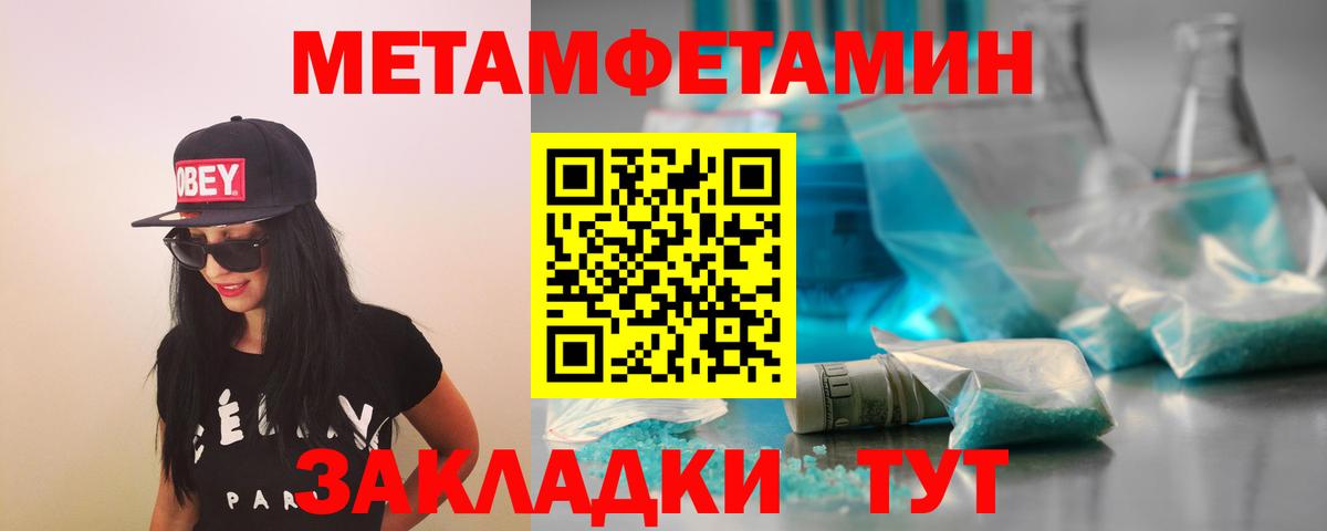 Метамфетамин пудра Лангепас