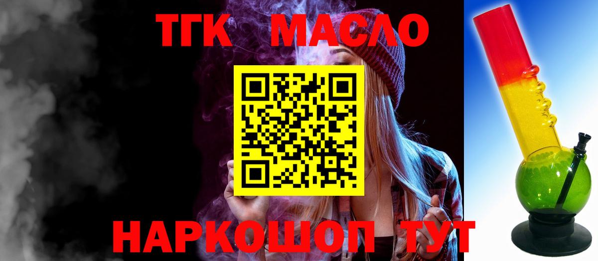 Дистиллят ТГК концентрат Лангепас