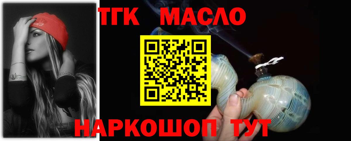 магазин продажи наркотиков  Дистиллят ТГК концентрат  Вход с VPN  Дистиллят ТГК вейп  Лангепас 