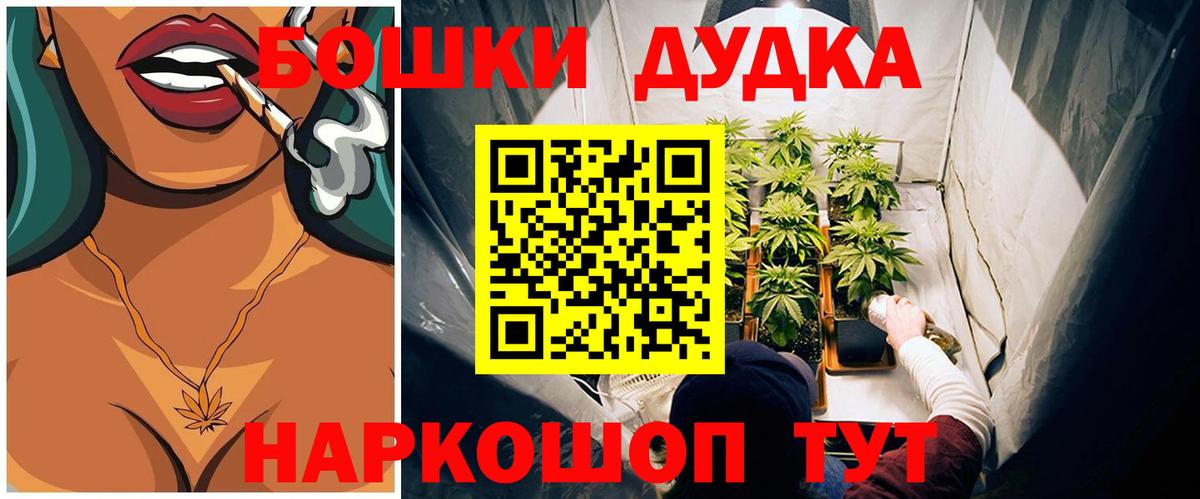 МАРИХУАНА THC 21%  Бошки Шишки AK-47  Вход с VPN  Бошки марихуана OG Kush  Лангепас 